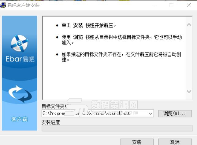 易吧网吧增值服务系统中文版