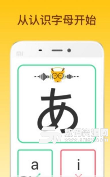 鹿老师说外语app免费版(提升自己语言的能力) v1.1 安卓版