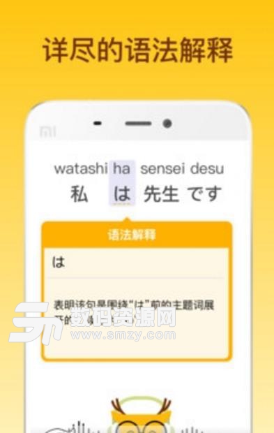 鹿老师说外语app免费版(提升自己语言的能力) v1.1 安卓版