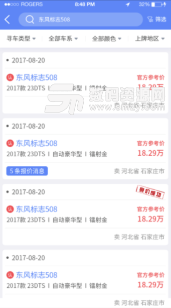 约见百家姓安卓版(中国姓氏文化的社交平台) v2.4.0 手机版