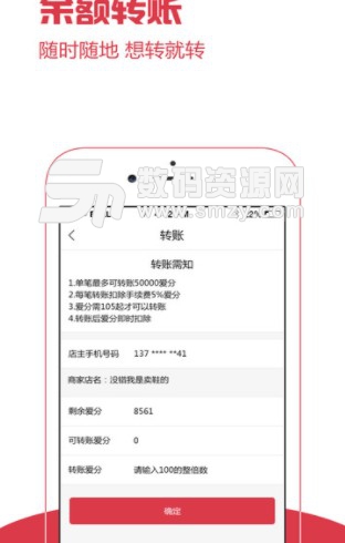 天天众惠手机版(公益购物) v1.1 安卓版