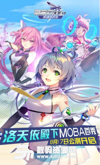 300大作战果盘版(二次元Moba) v1.5.3 安卓手游