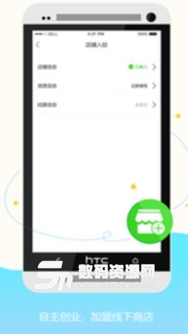 小谷服务端安卓版(店铺管理app) v1.3.0 手机版