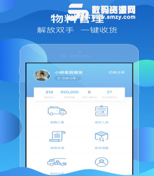 佳沃思安卓版(购物app) v1.0.2 手机版