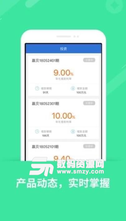 赢贝金融安卓版(手机贷款app) v3.5.3 手机版