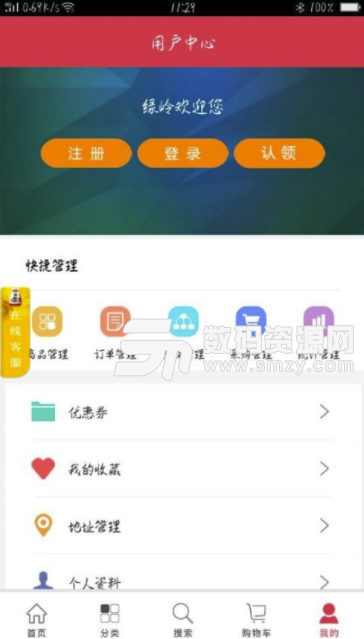 绿岭经销商安卓版(智能办公app) v3.7.8 手机版