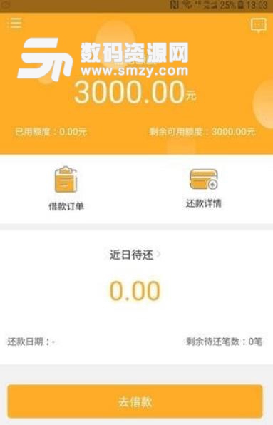 招财猪app(小额借贷) v1.3 安卓版