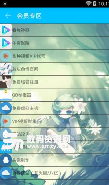 晓风功能盒子正式版(空白网名生成) v1.2 安卓版