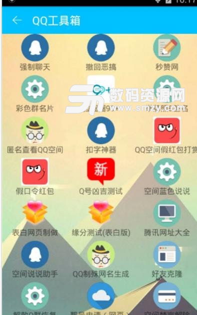 晓风功能盒子正式版(空白网名生成) v1.2 安卓版