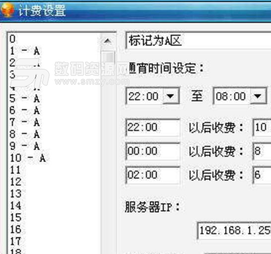 网吧临时卡收银系统官方版