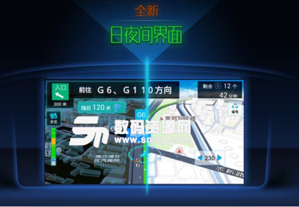 搜狗导航安卓版(智能导航软件) v4.4.1 手机版