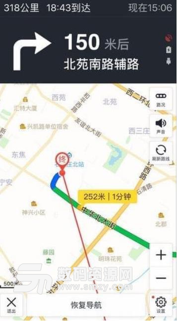 河北高速通APP安卓版(电子地图导航) v4.4.4 手机最新版