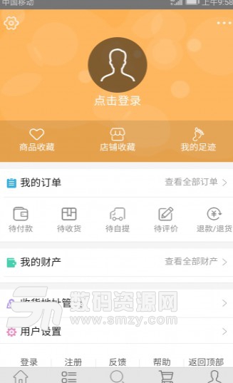 广电易购安卓版(电商购物app) v1.1 正式版