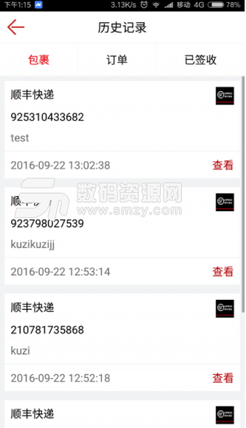 华人Hbuy安卓版(仓储和货运的服务) v2.1.1 手机版