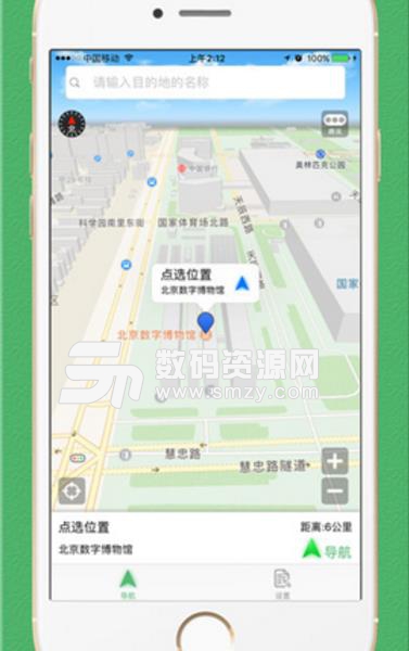 骑行导航手机版(路线规划和路线导航) v1.2 安卓版