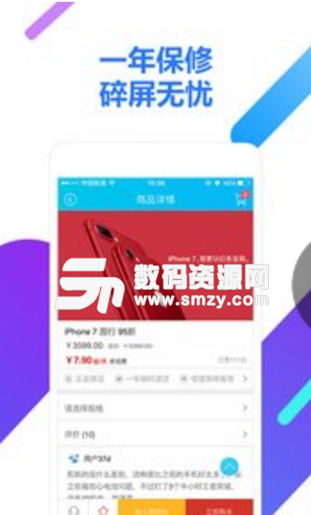二手手机猪二爷安卓版(二手回收平台app) v1.1.0 最新版