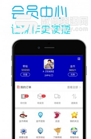 宅城购安卓版(便捷购物) v2.4 手机版