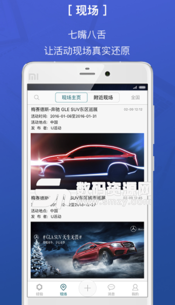 会E人app手机版(营销行业共享交流平台) v2.4.1 安卓版