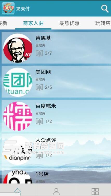 龍支付安卓app(建行龍卡支付工具) v2.98 官方版