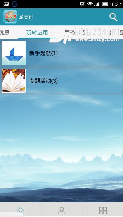 龍支付安卓app(建行龍卡支付工具) v2.98 官方版