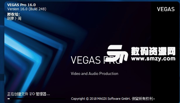Vegas Pro 16已注册版