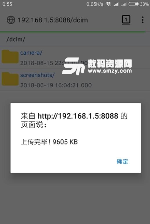 超传安卓版(文件传输app) v1.3 手机版