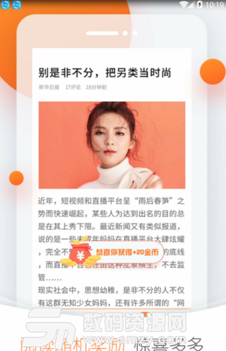逗头条安卓版(能赚钱的新闻资讯app) v1.0 手机官方版