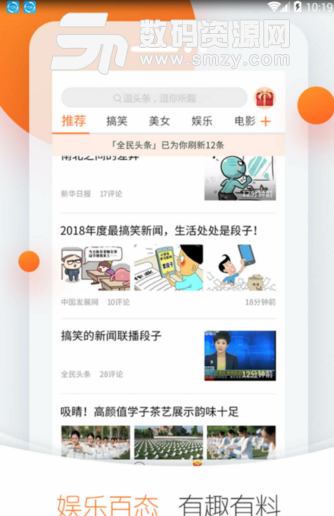 逗头条安卓版(能赚钱的新闻资讯app) v1.0 手机官方版