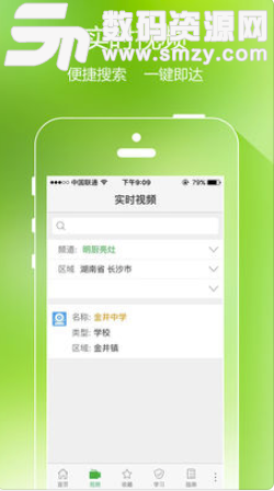 健安食药苹果版(食品药品公共平台) v2.3.3 手机版