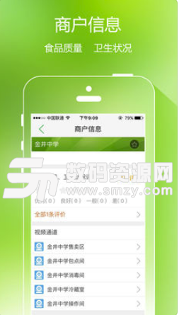 健安食药苹果版(食品药品公共平台) v2.3.3 手机版
