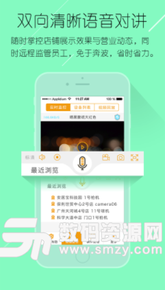 安店宝app安卓版(店铺管理软件) v2.2.2 手机版