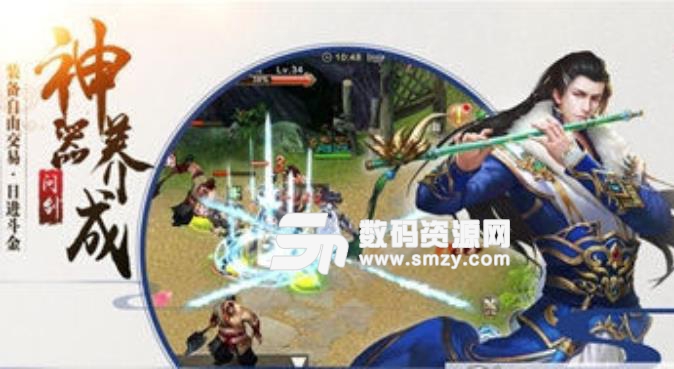 问剑ios果盘版(3d仙侠) v10.72.42 手机版