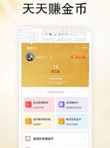 醒读小说APP安卓版(全面的小说资源) v1.2.0 手机版