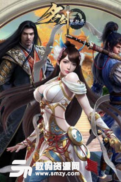 名剑恩仇录苹果版(东方武侠MMORPG手游) ios版