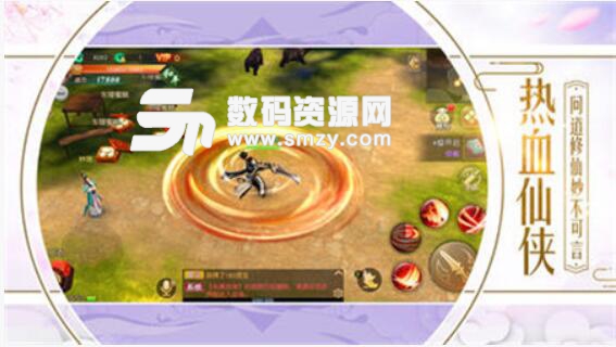 仙剑奇书安卓官方版(东方玄幻RPG手游) v1.1 最新版