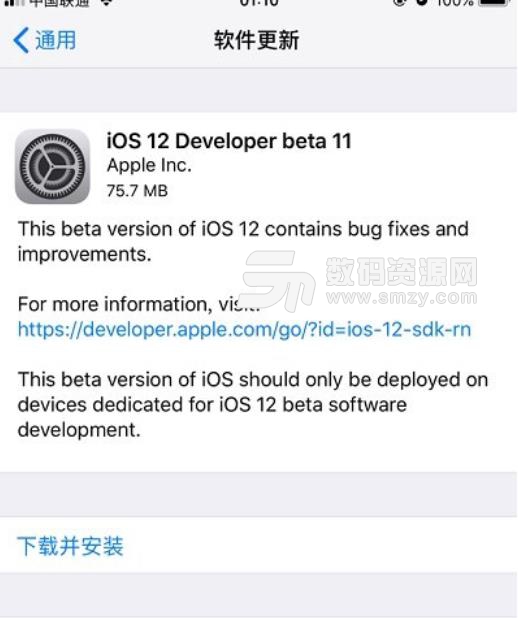 苹果ios12beta11预览版描述文件(支持beta9公测版) 官方版
