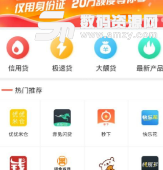 得福宝app手机版(靠谱网贷) v1.3.1 安卓版