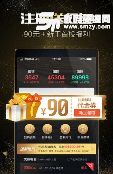 芝麻淘金app免费版(理财资讯) v1.4 安卓版