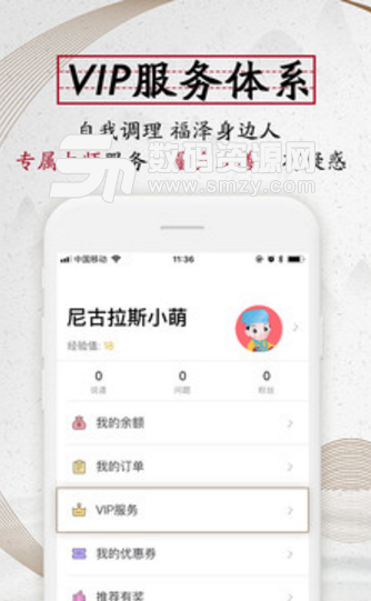 問道大師app(八字算命風水軟件) v4.4 安卓手機版