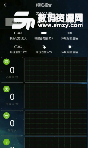 小月智能安卓版(睡眠健康数据监测) v1.5.6 手机版