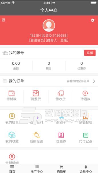美集绘安卓app(零售分享购物平台) v1.1 官方版