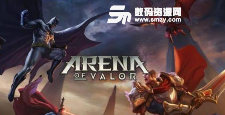 Arena of Valor体验服(王者荣耀) v1.26 海外安卓版