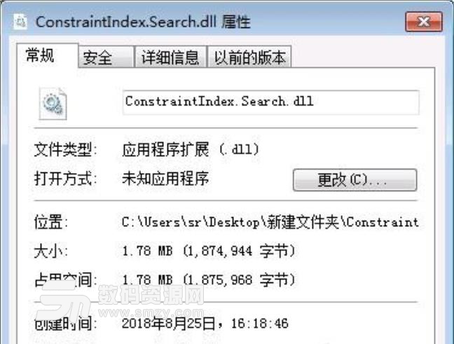 ConstraintIndex.Search.dll文件