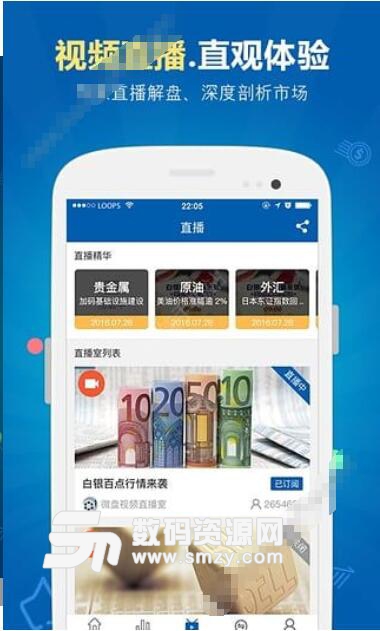 网投宝典安卓app(金融在线投资理财) v1.2 官方版