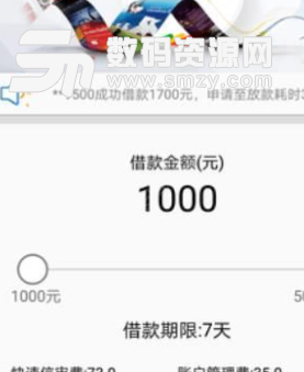 长江消费金融app安卓版(手机贷款) v1.4 手机版