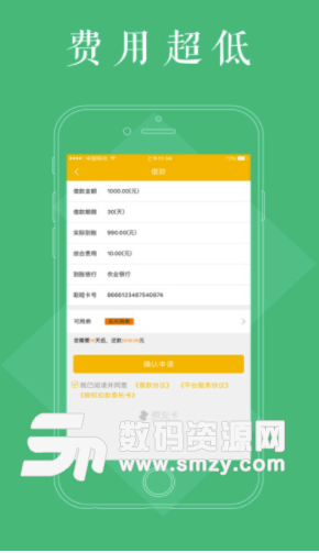 预支卡app安卓版(提供快速小额借款服务) v1.3.0 手机版