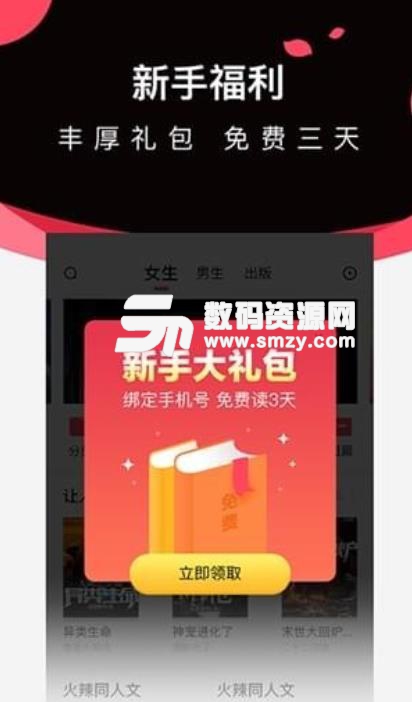 微鲤小说安卓版(小说阅读app) v1.0.0 手机版