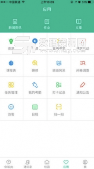 理想人人通安卓版(校园服务平台) v1.3.27 手机版