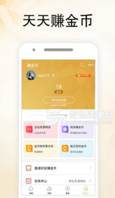 醒读手机版(小说阅读app) v1.1.0 安卓版