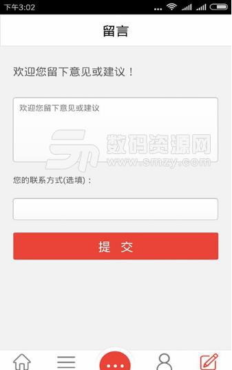 陕西农业行业网APP免费版(农业资讯) v1.2 安卓版